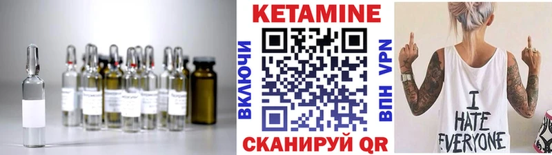 цена Сухой Лог Кетамин VHQ